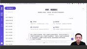 梅俊·如何用AI辅助高效写公文16讲
