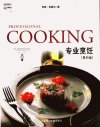 专业烹饪++（第四版）_11432159_韦恩·吉斯...