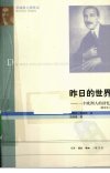 昨日的世界:一个欧洲人的回忆_12539698_生活·读书·新知三联书店_2010.04_(奥)茨威格著_Pg482
