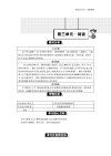 《七彩课堂》25春1-9年级下册 统编版语文教学资源包[pdf]