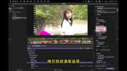 FinalCut核心技术课,FCP基础剪辑调色影视视频制作专业入门